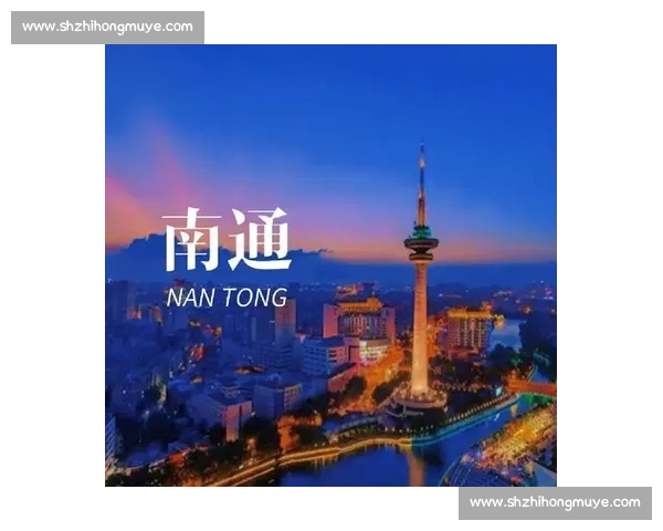 南通:江海交汇的古今传奇